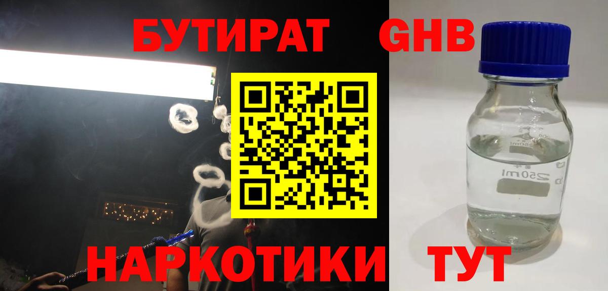 Саров  Бутират оксана  Вход с VPN 