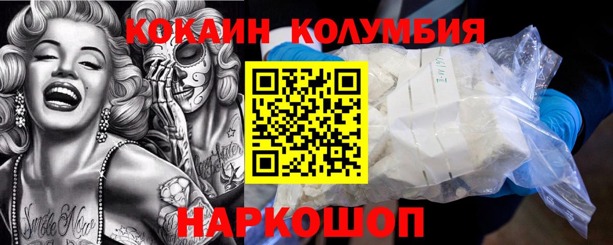 COCAIN Колумбийский Саров