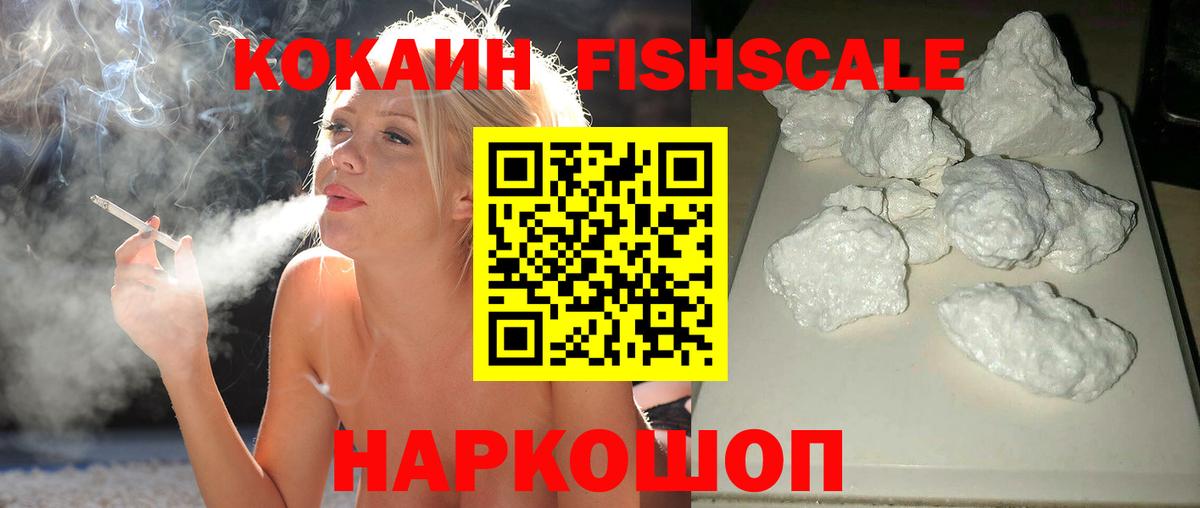Cocaine VHQ  Вход с VPN  Саров  Cocaine  даркнет сайт  КОКАИН Перу 