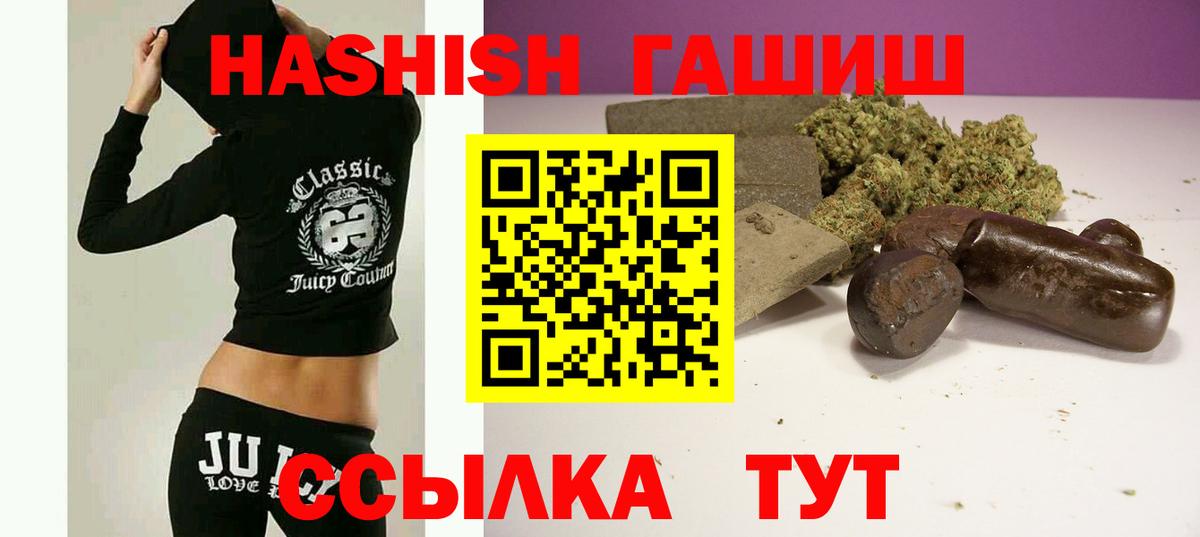закладка  Вход с VPN  Саров  ГАШ  Гашиш hashish  ГАШИШ гарик 