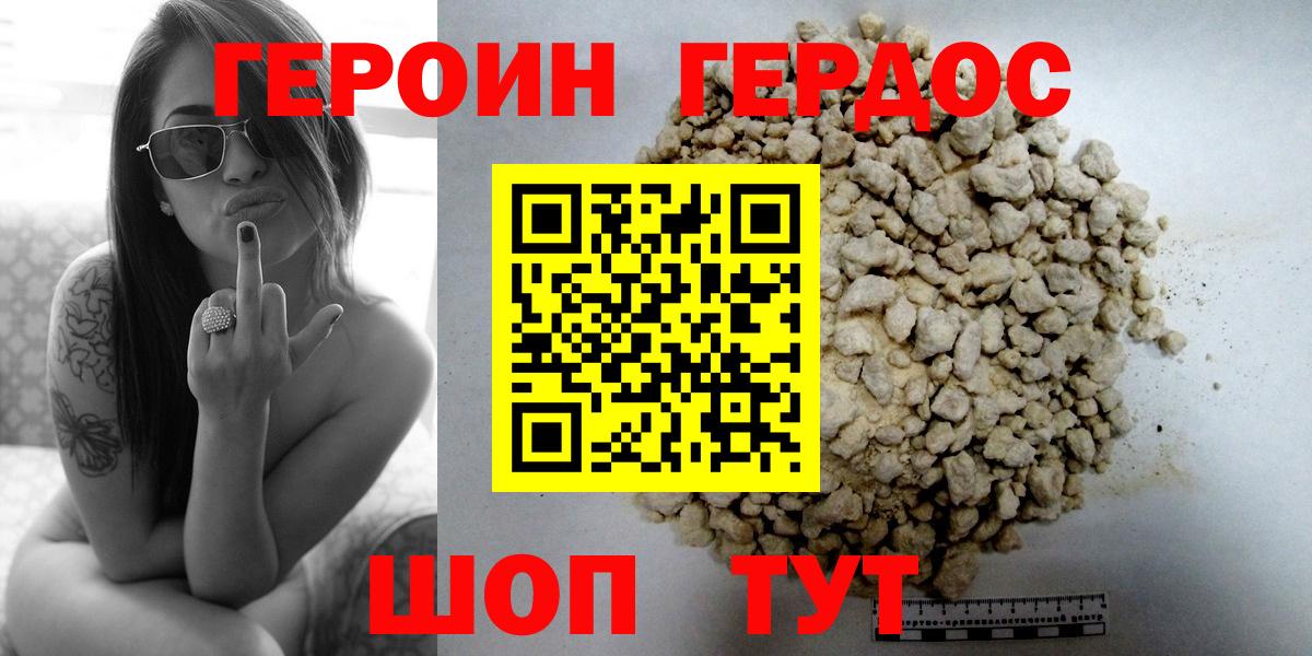 ГЕРОИН гречка Саров