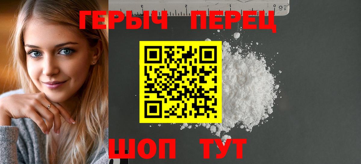 Саров  Героин Heroin  Вход с VPN 
