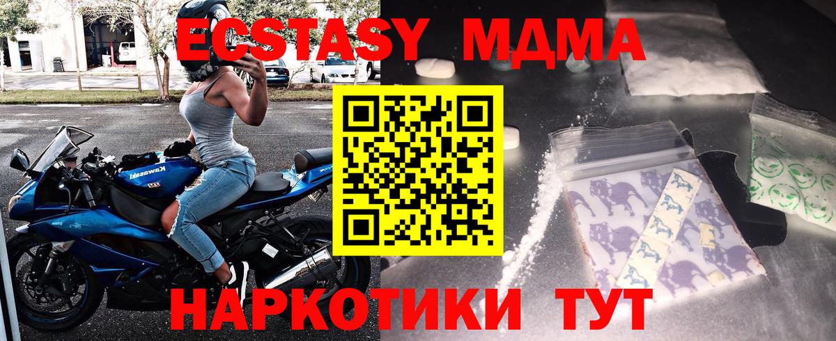 МДМА crystal  Вход с VPN  Саров 