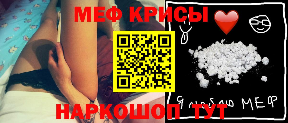 Саров  МЯУ-МЯУ mephedrone  Меф mephedrone  Мефедрон  Вход с VPN 