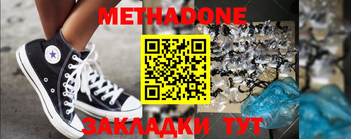 Метадон VHQ  Вход с VPN  даркнет состав  Саров  МЕТАДОН VHQ 