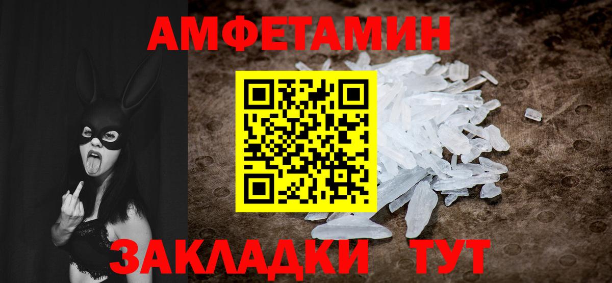 МЕТАМФЕТАМИН  Метамфетамин винт  Вход с VPN  Саров 