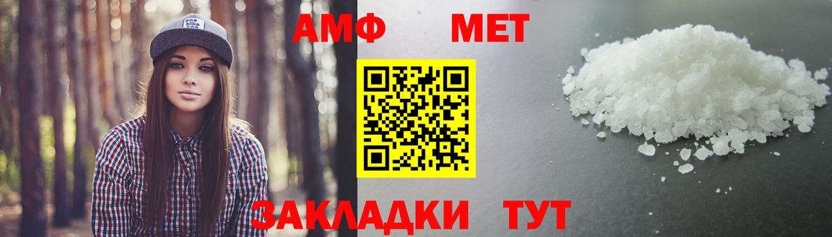 Первитин Methamphetamine Саров