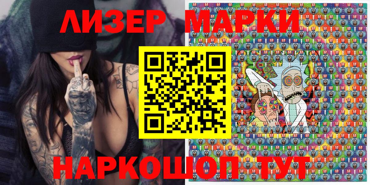 Марки NBOMe 1500мкг Саров