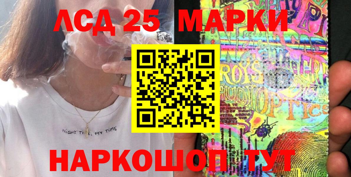 Саров  Марки 25I-NBOMe  Вход с VPN  купить закладку  Марки N-bome 1,8мг 