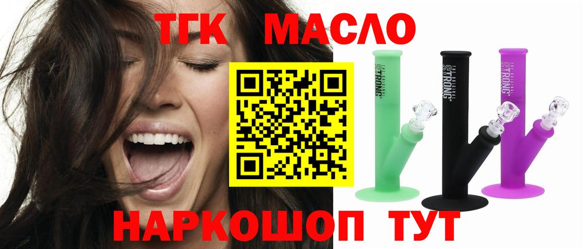 ТГК концентрат Саров